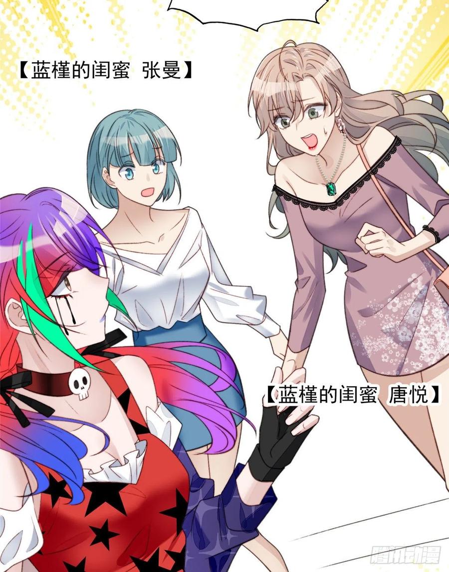 夫人她成了大佬们的团宠（团宠） - 01 这个丑八怪是谁？！ - 第23张图