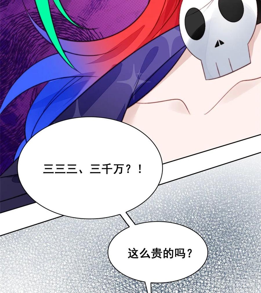 夫人她成了大佬们的团宠（团宠） - 01 这个丑八怪是谁？！ - 第53张图