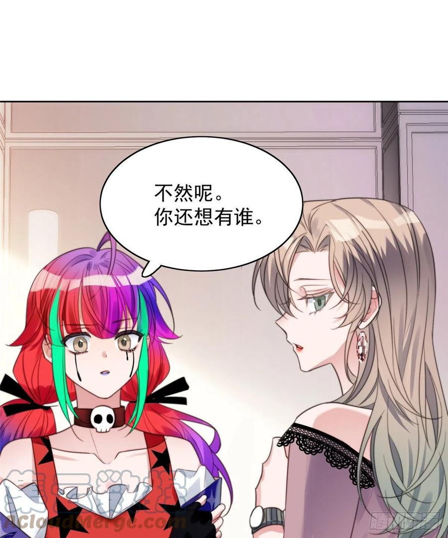 夫人她成了大佬们的团宠（团宠） - 01 这个丑八怪是谁？！ - 第31张图