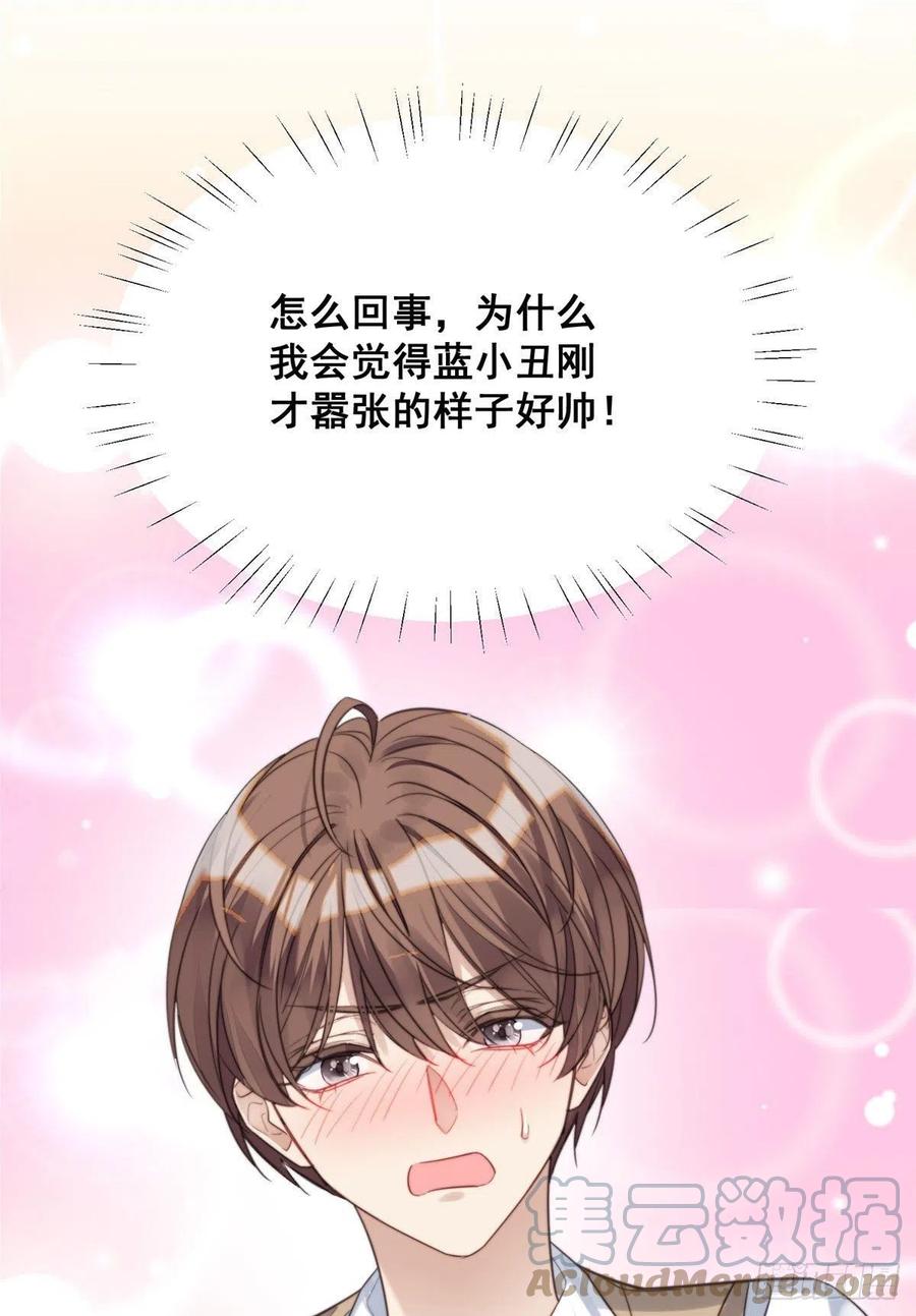 夫人她成了大佬们的团宠（团宠） - 01 这个丑八怪是谁？！ - 第73张图