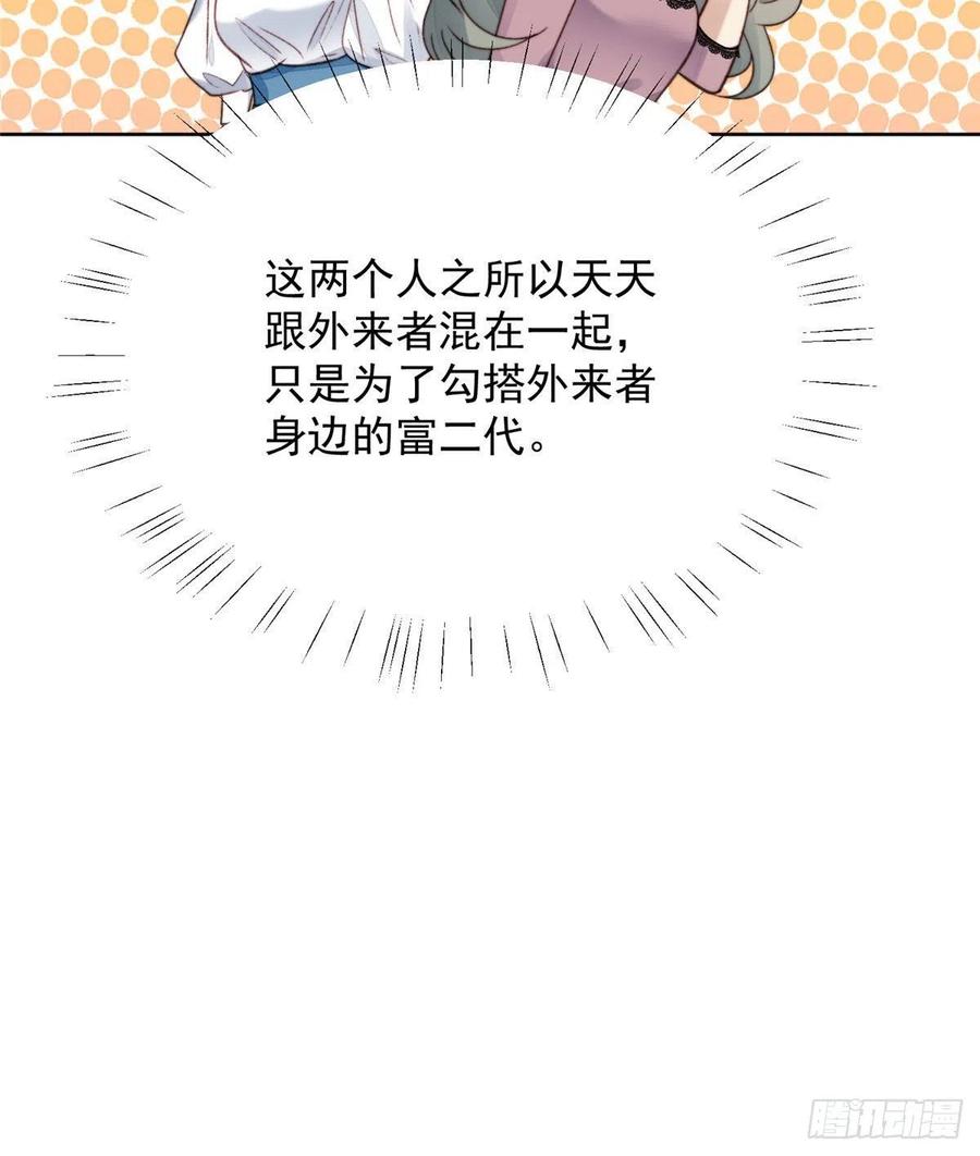 夫人她成了大佬们的团宠（团宠） - 01 这个丑八怪是谁？！ - 第30张图