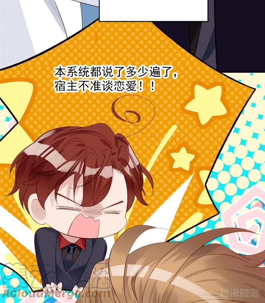 夫人她成了大佬们的团宠（团宠） - 01 这个丑八怪是谁？！ - 第7张图