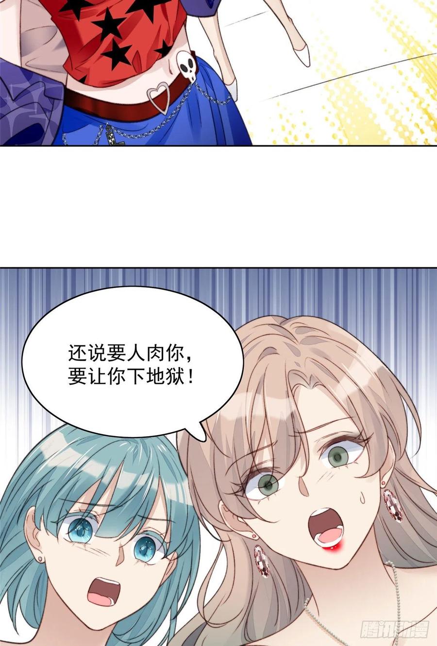 夫人她成了大佬们的团宠（团宠） - 01 这个丑八怪是谁？！ - 第24张图