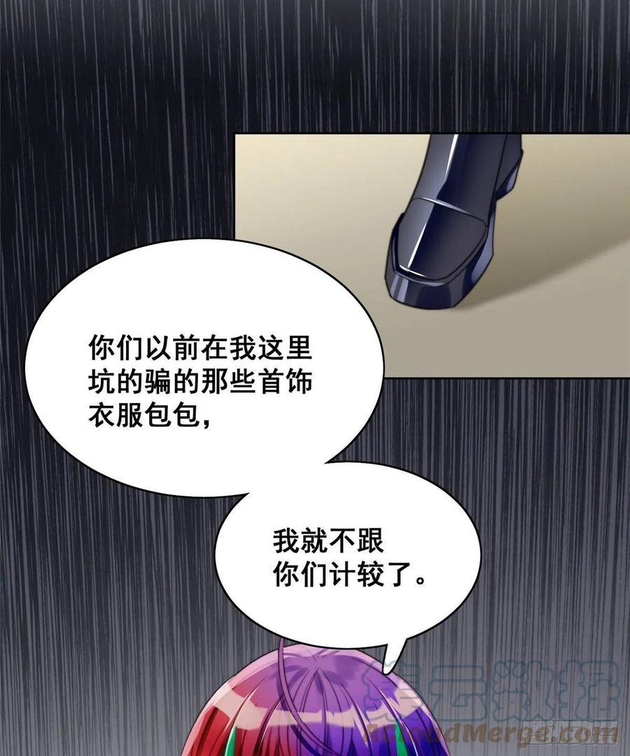 夫人她成了大佬们的团宠（团宠） - 01 这个丑八怪是谁？！ - 第37张图