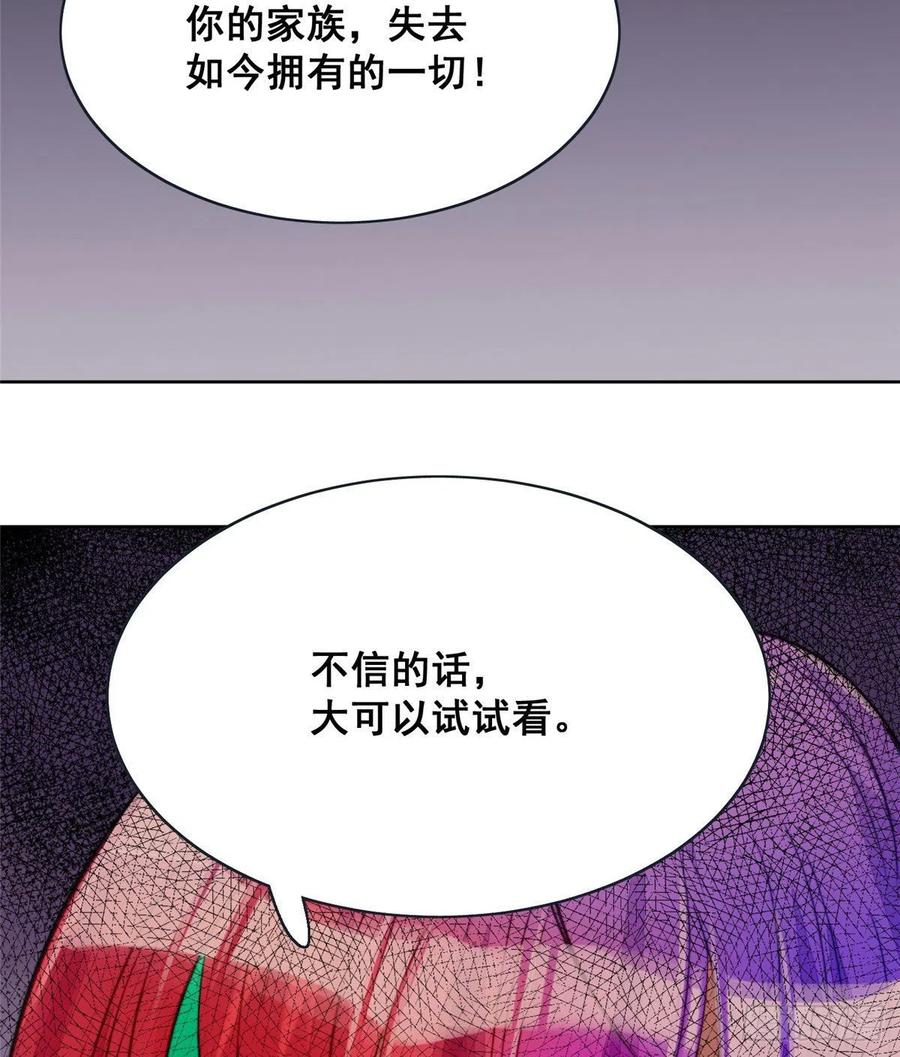 夫人她成了大佬们的团宠（团宠） - 01 这个丑八怪是谁？！ - 第71张图