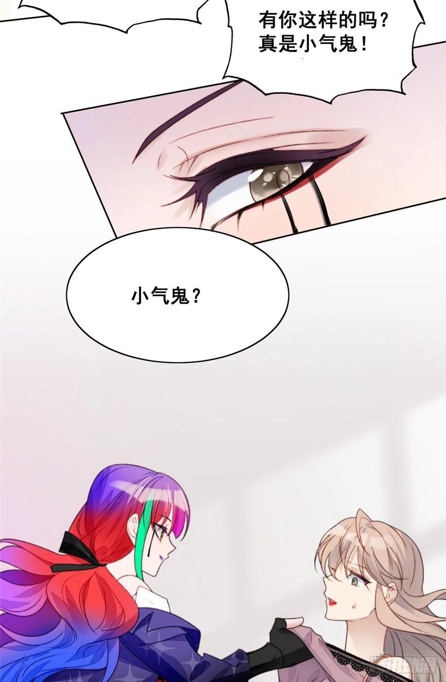 夫人她成了大佬们的团宠（团宠） - 01 这个丑八怪是谁？！ - 第50张图