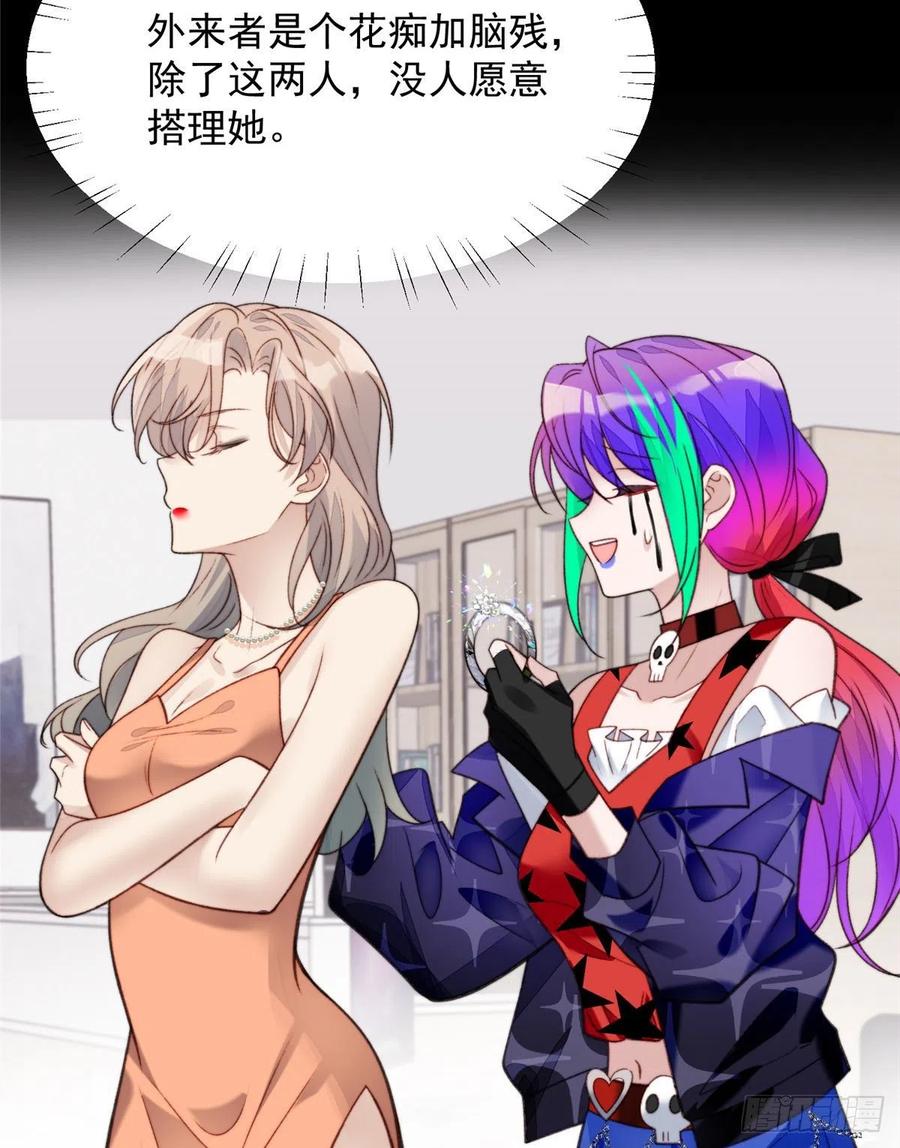 夫人她成了大佬们的团宠（团宠） - 01 这个丑八怪是谁？！ - 第26张图