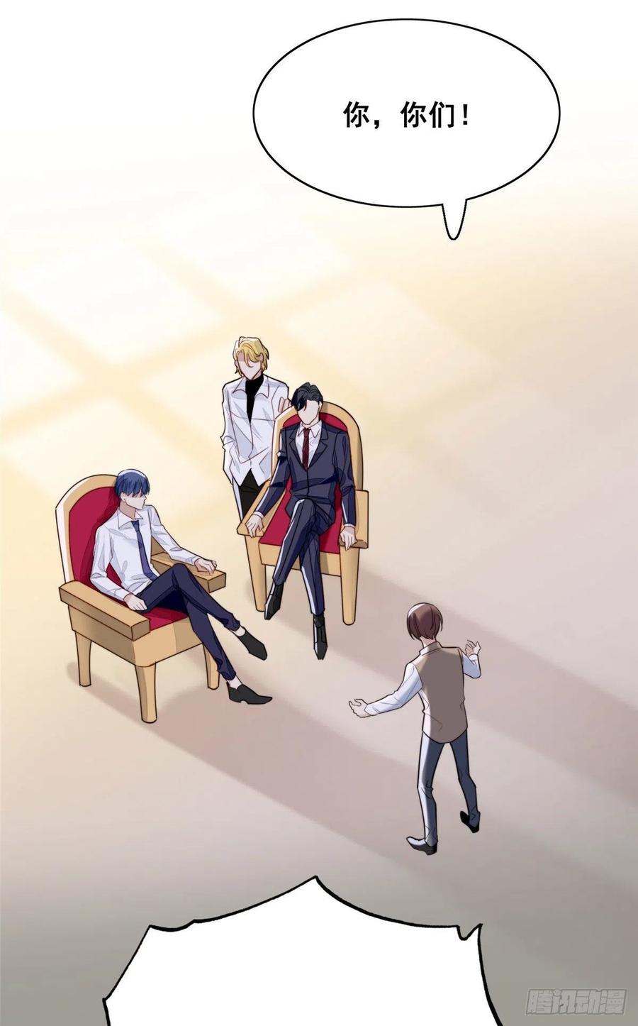 夫人她成了大佬们的团宠（团宠） - 01 这个丑八怪是谁？！ - 第84张图