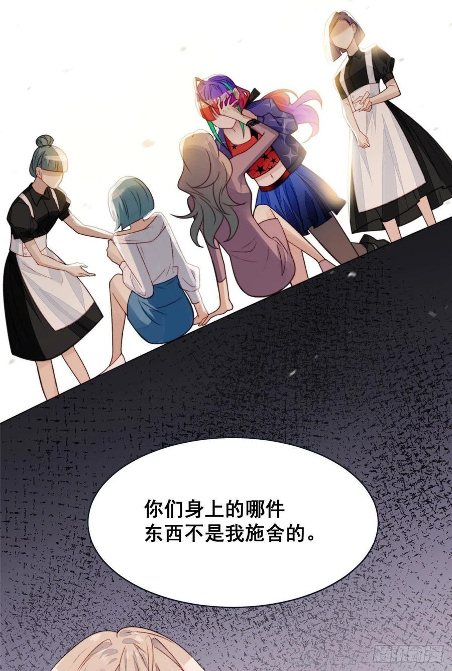 夫人她成了大佬们的团宠（团宠） - 01 这个丑八怪是谁？！ - 第66张图