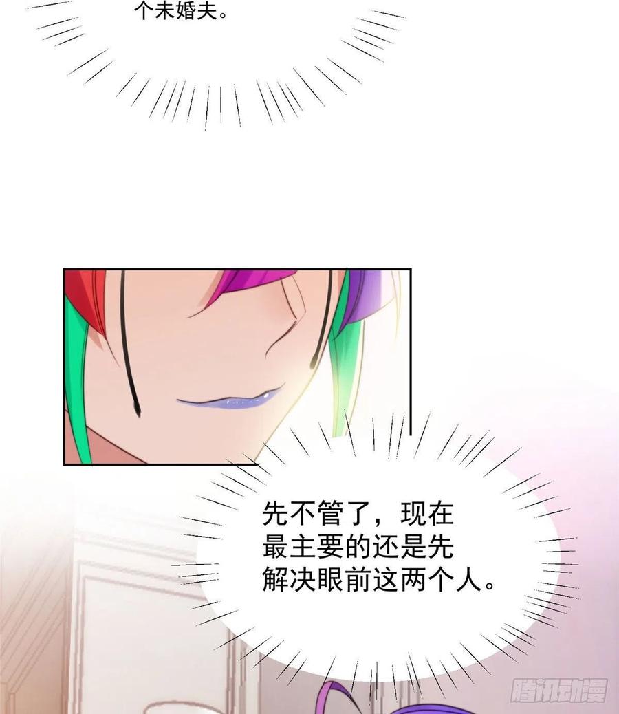 夫人她成了大佬们的团宠（团宠） - 01 这个丑八怪是谁？！ - 第33张图