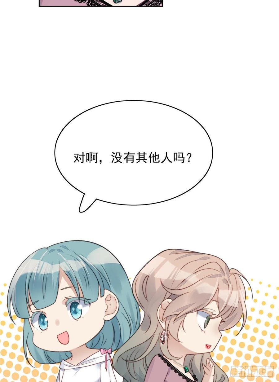 夫人她成了大佬们的团宠（团宠） - 01 这个丑八怪是谁？！ - 第29张图