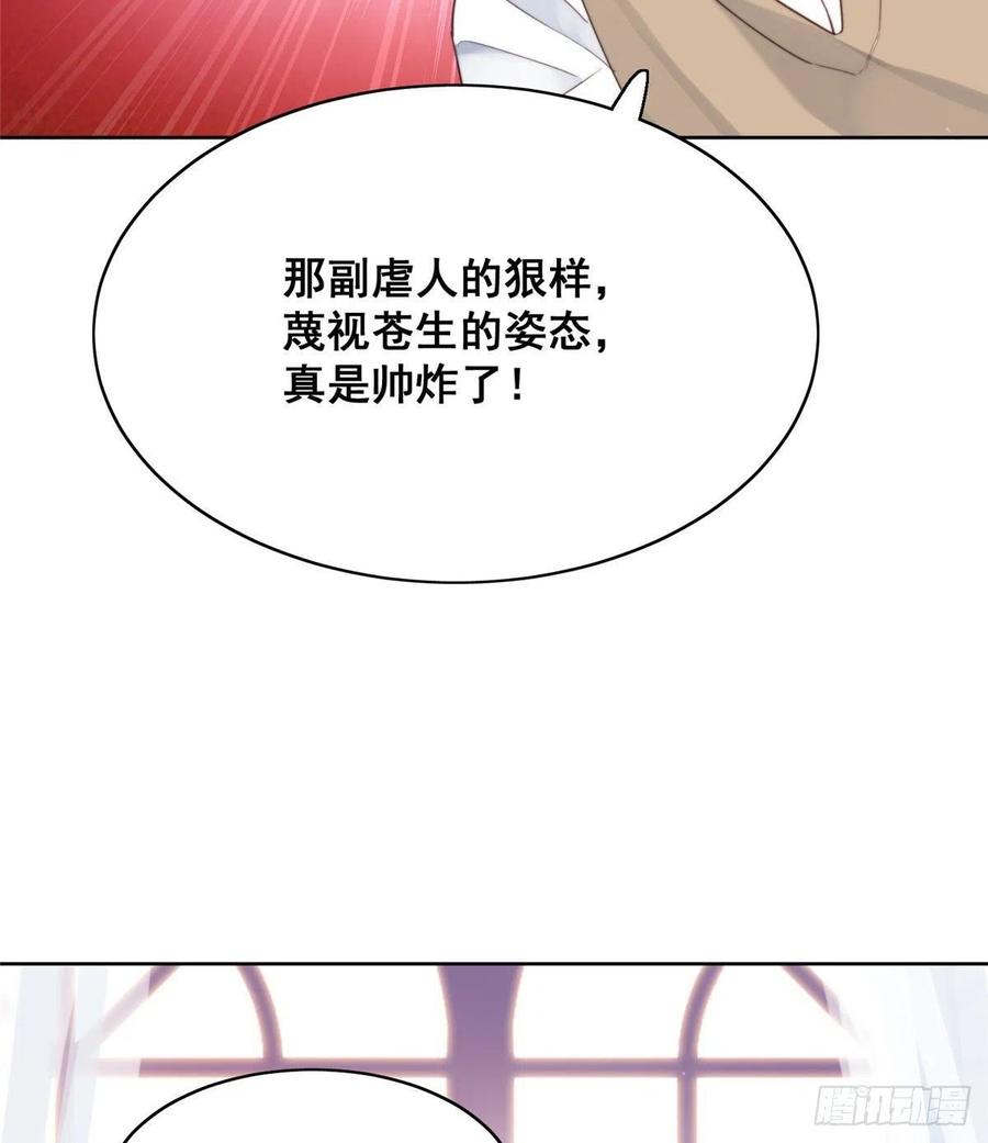 夫人她成了大佬们的团宠（团宠） - 01 这个丑八怪是谁？！ - 第77张图