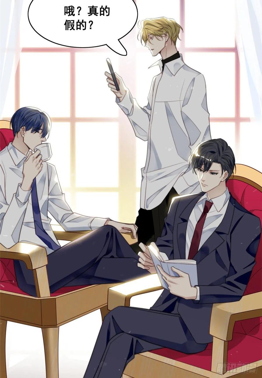 夫人她成了大佬们的团宠（团宠） - 01 这个丑八怪是谁？！ - 第78张图