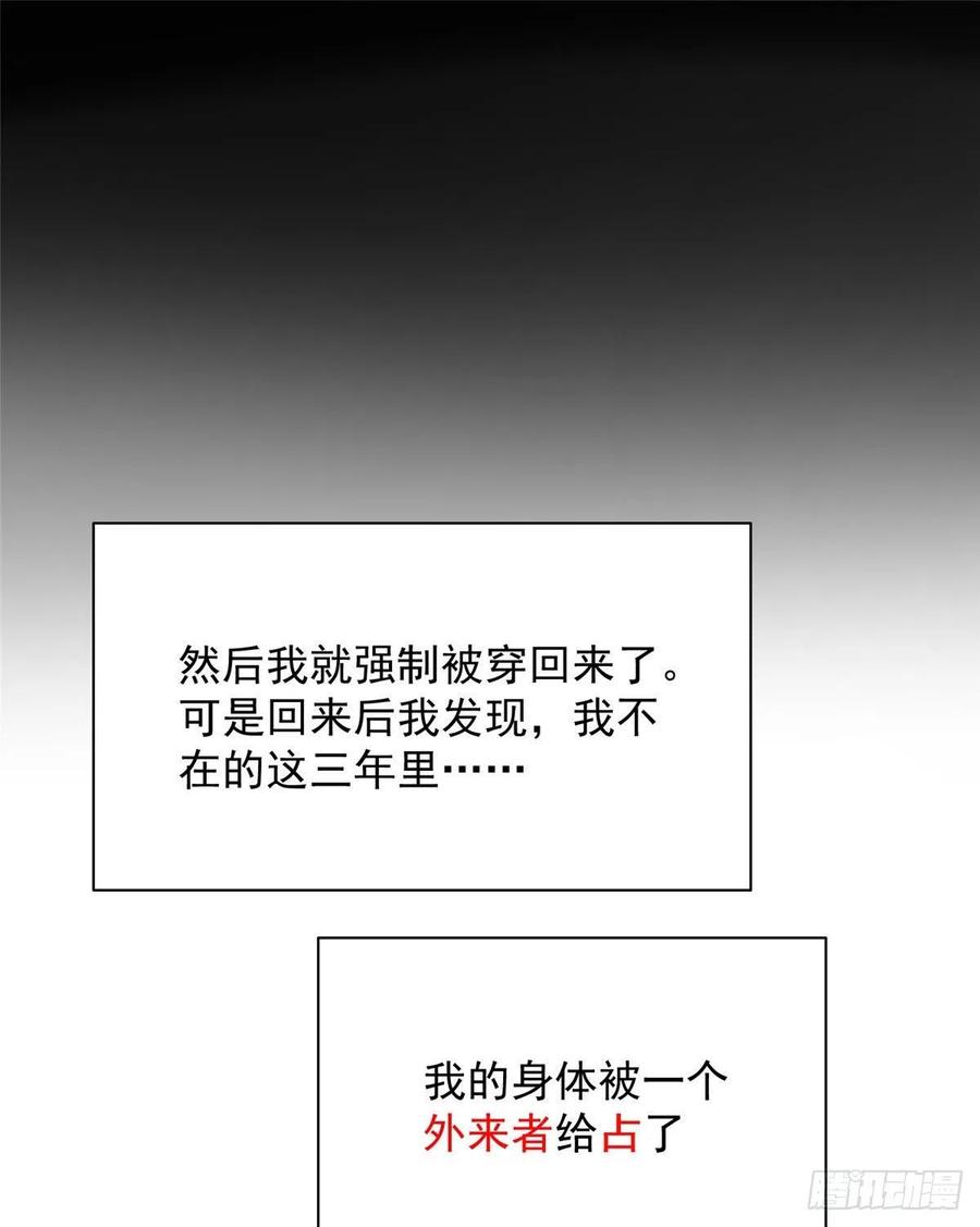 夫人她成了大佬们的团宠（团宠） - 01 这个丑八怪是谁？！ - 第12张图