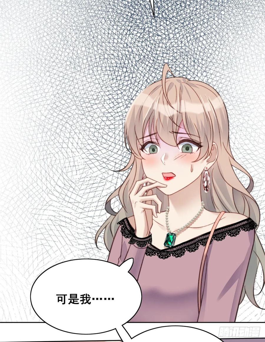 夫人她成了大佬们的团宠（团宠） - 01 这个丑八怪是谁？！ - 第54张图