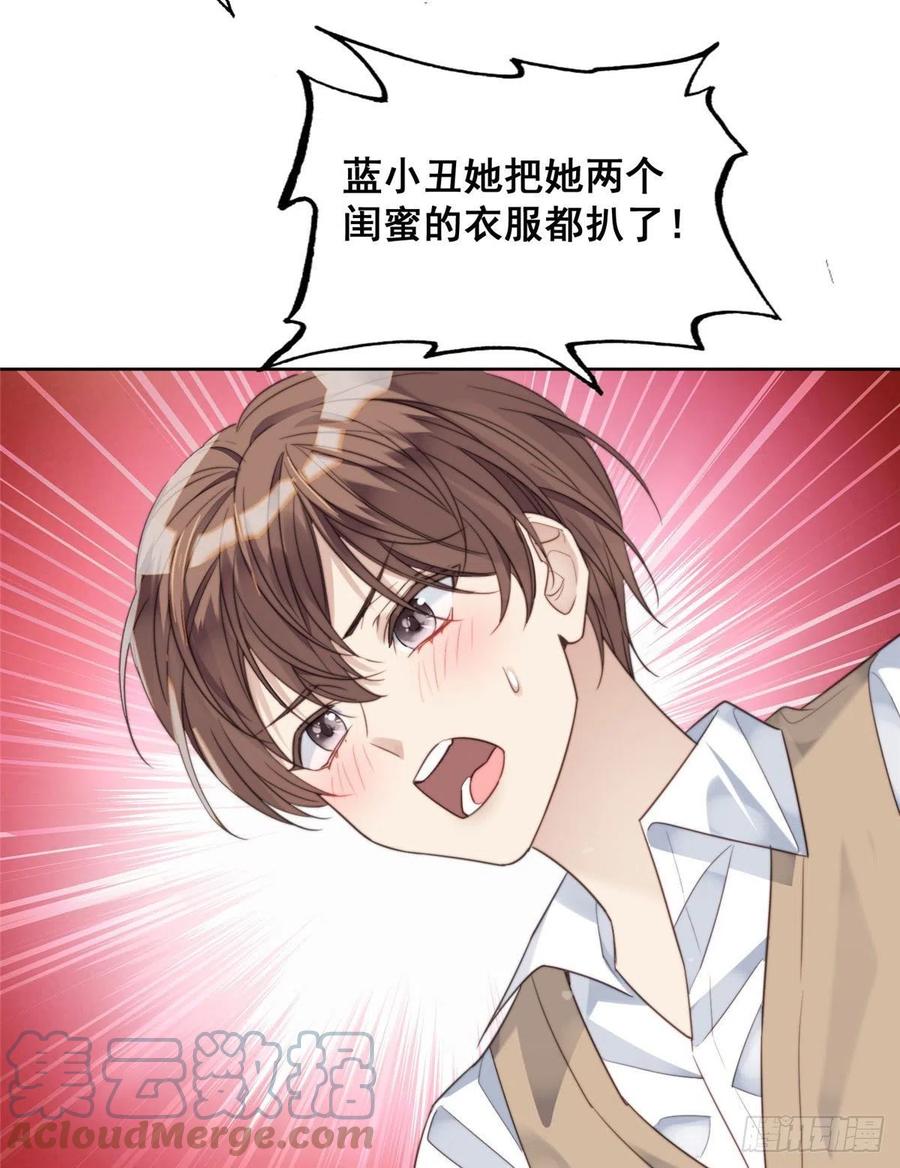 夫人她成了大佬们的团宠（团宠） - 01 这个丑八怪是谁？！ - 第76张图