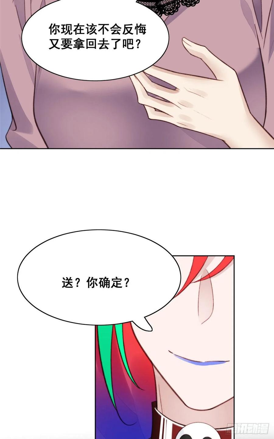 夫人她成了大佬们的团宠（团宠） - 01 这个丑八怪是谁？！ - 第42张图