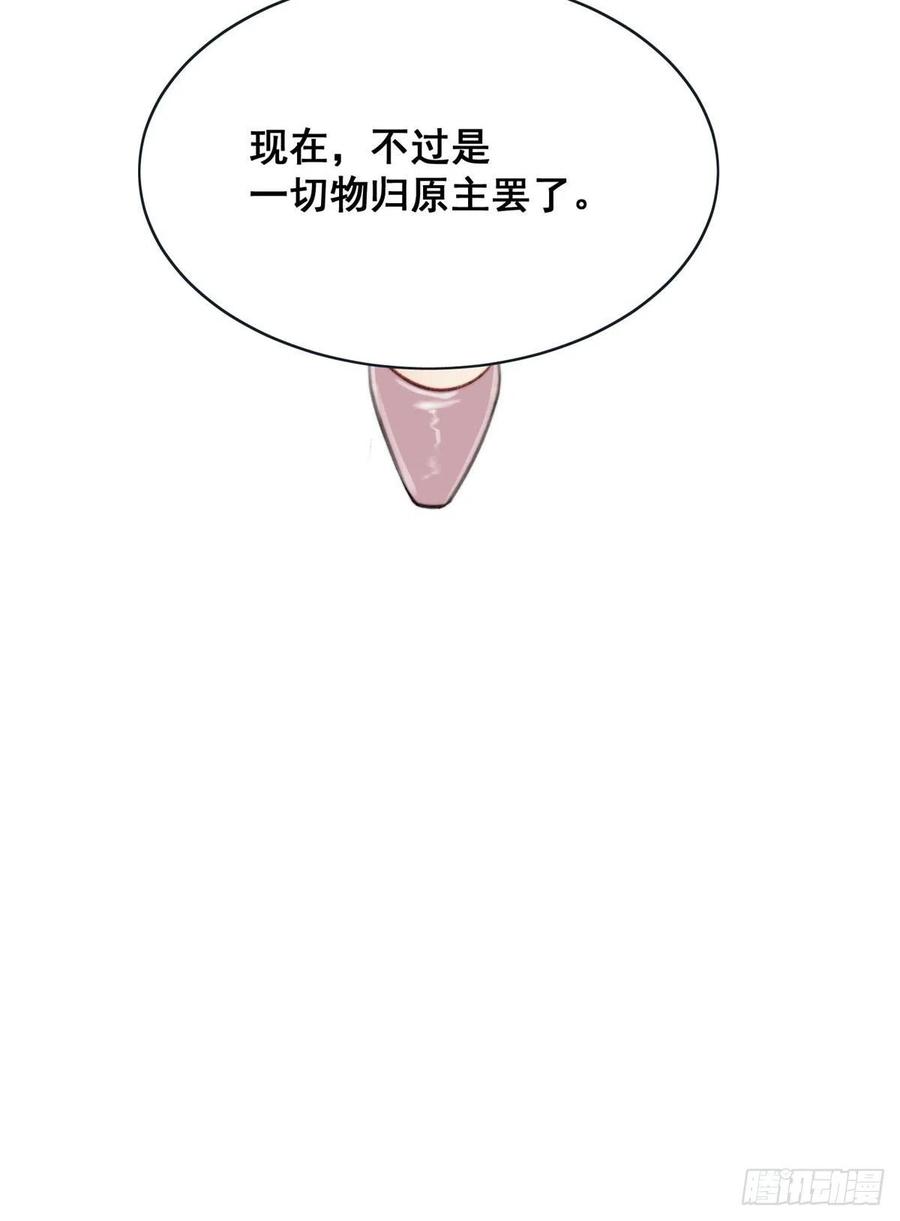 夫人她成了大佬们的团宠（团宠） - 01 这个丑八怪是谁？！ - 第69张图