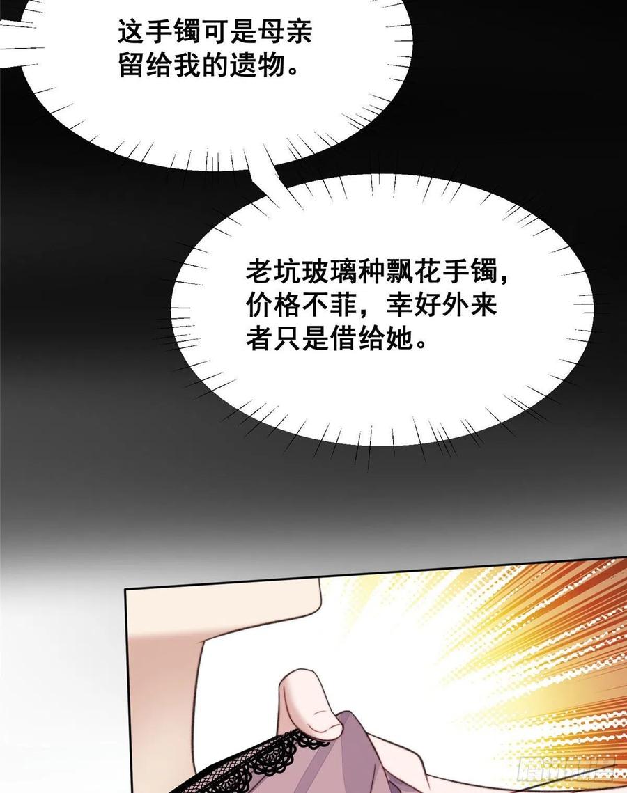 夫人她成了大佬们的团宠（团宠） - 01 这个丑八怪是谁？！ - 第45张图