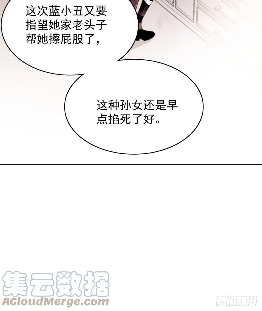 夫人她成了大佬们的团宠（团宠） - 01 这个丑八怪是谁？！ - 第16张图