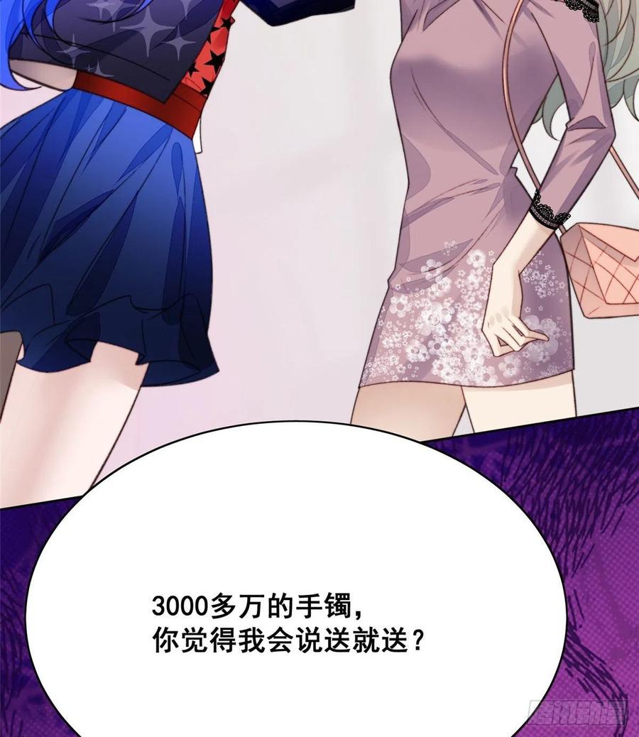 夫人她成了大佬们的团宠（团宠） - 01 这个丑八怪是谁？！ - 第51张图