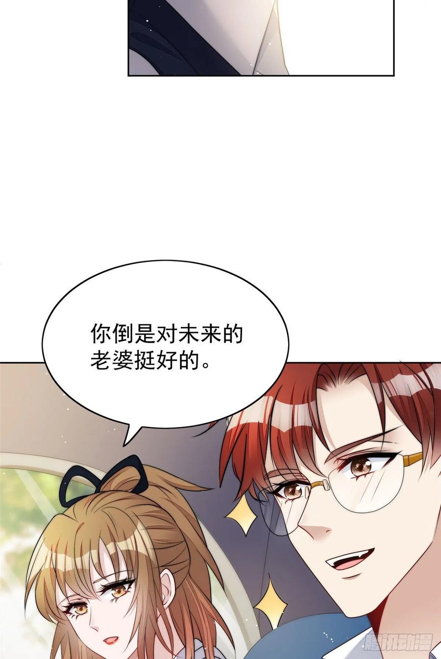 夫人她成了大佬们的团宠（团宠） - 19 抠神男主 - 第15张图