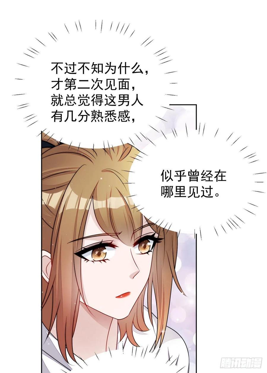 夫人她成了大佬们的团宠（团宠） - 19 抠神男主 - 第18张图