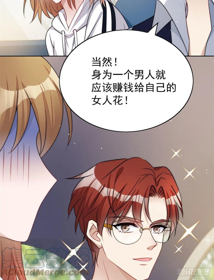 夫人她成了大佬们的团宠（团宠） - 19 抠神男主 - 第16张图