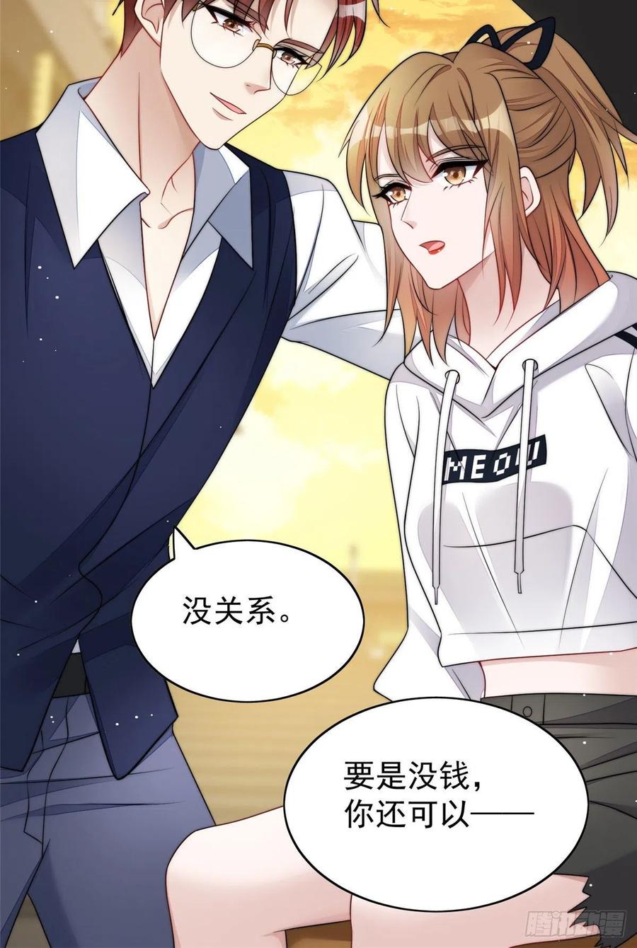 夫人她成了大佬们的团宠（团宠） - 19 抠神男主 - 第36张图