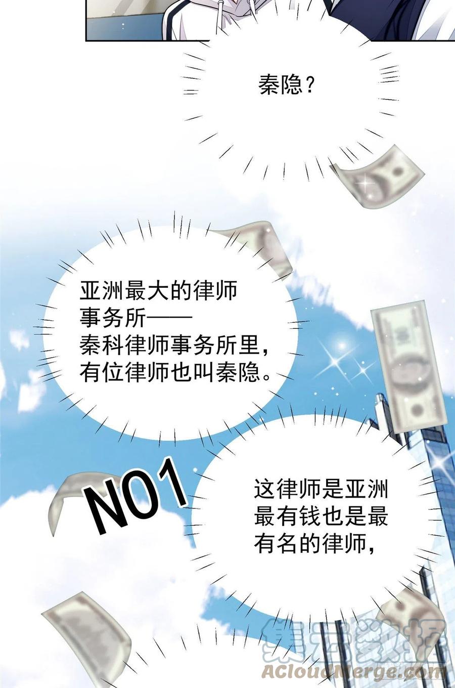 夫人她成了大佬们的团宠（团宠） - 19 抠神男主 - 第7张图