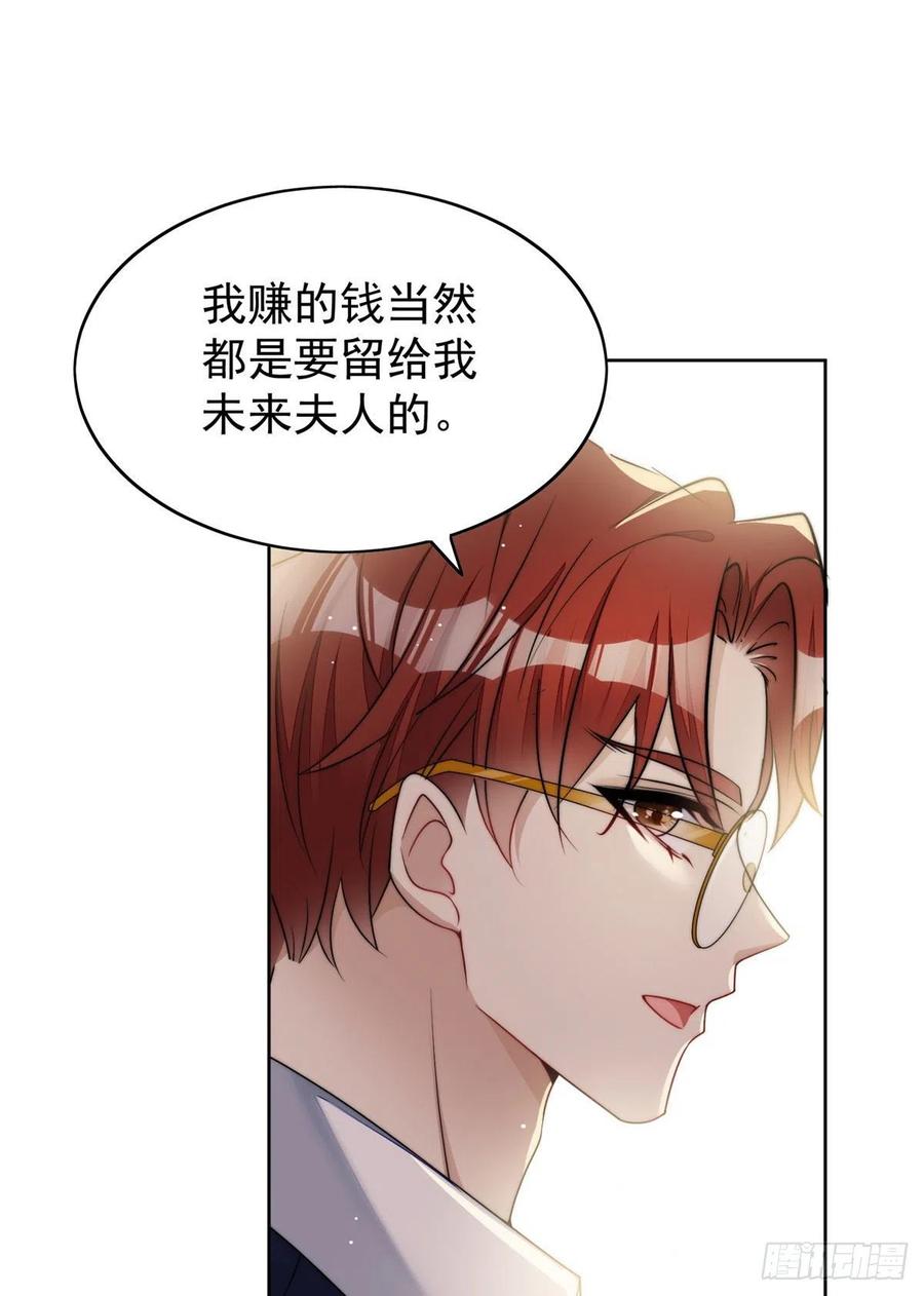 夫人她成了大佬们的团宠（团宠） - 19 抠神男主 - 第14张图