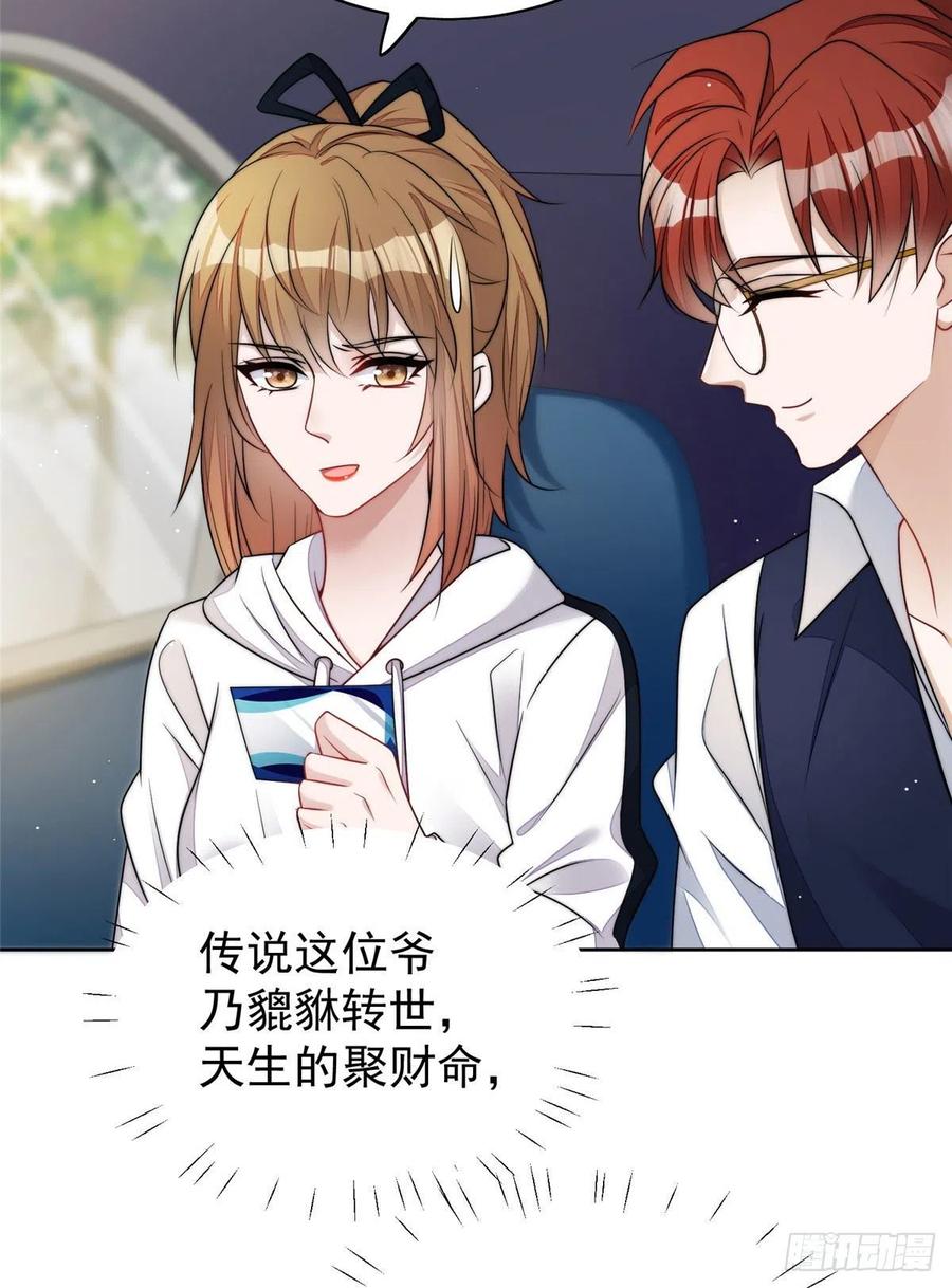 夫人她成了大佬们的团宠（团宠） - 19 抠神男主 - 第11张图