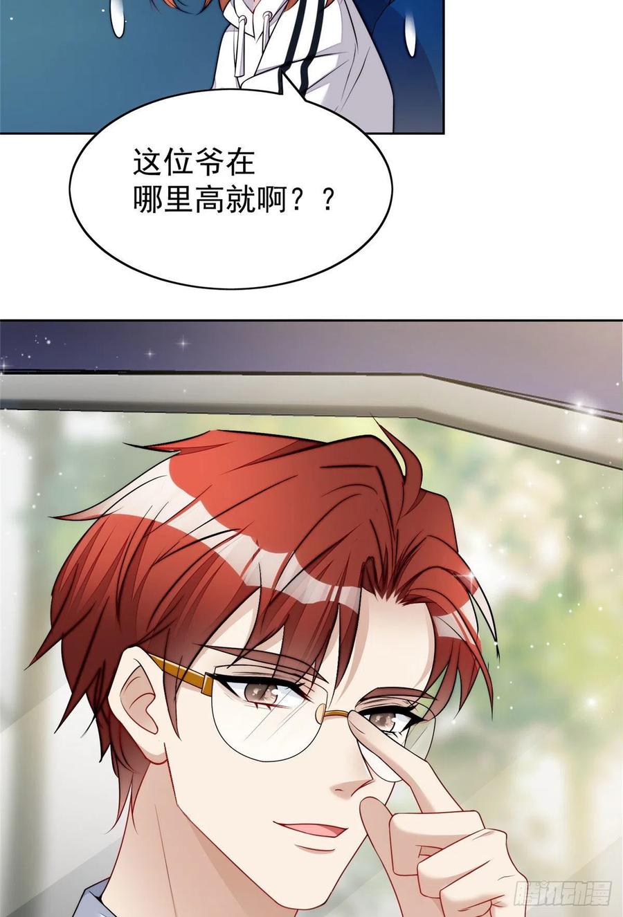 夫人她成了大佬们的团宠（团宠） - 19 抠神男主 - 第5张图