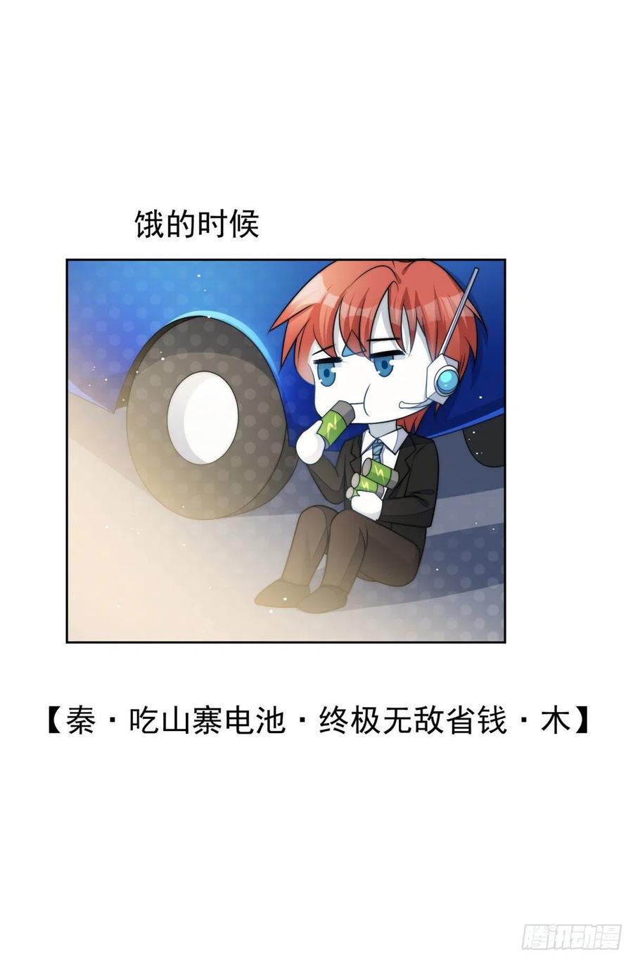 夫人她成了大佬们的团宠（团宠） - 19 抠神男主 - 第45张图