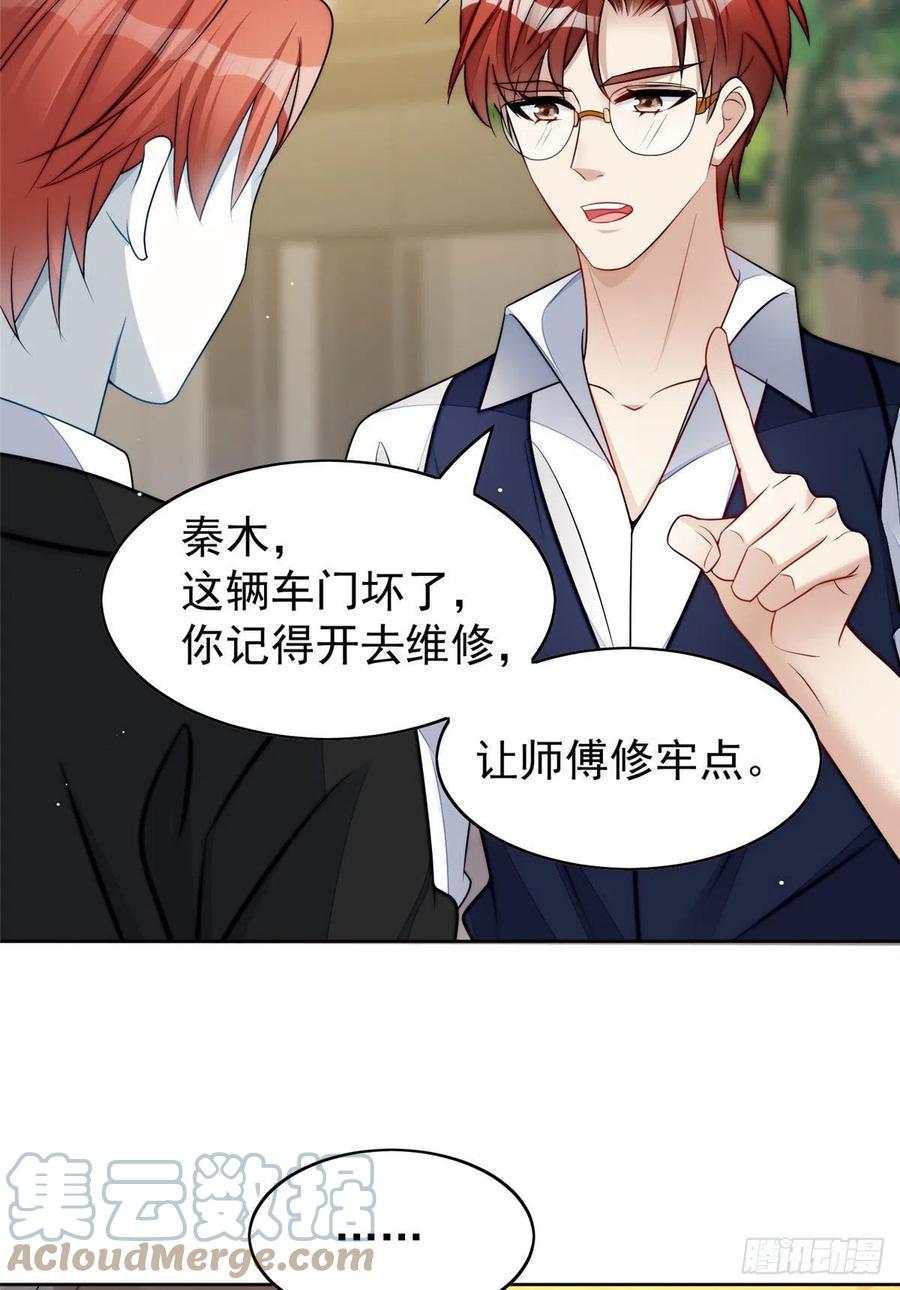 夫人她成了大佬们的团宠（团宠） - 19 抠神男主 - 第28张图