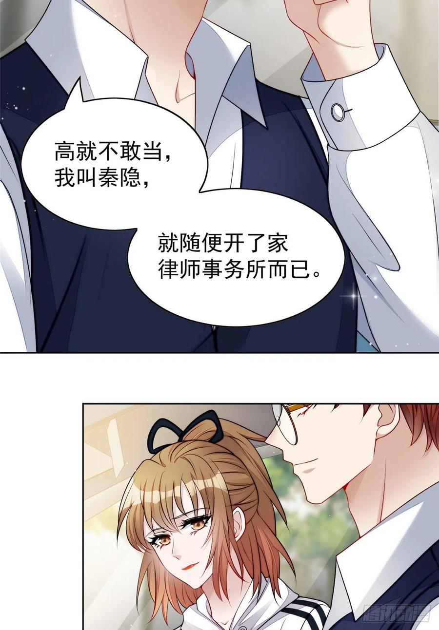 夫人她成了大佬们的团宠（团宠） - 19 抠神男主 - 第6张图