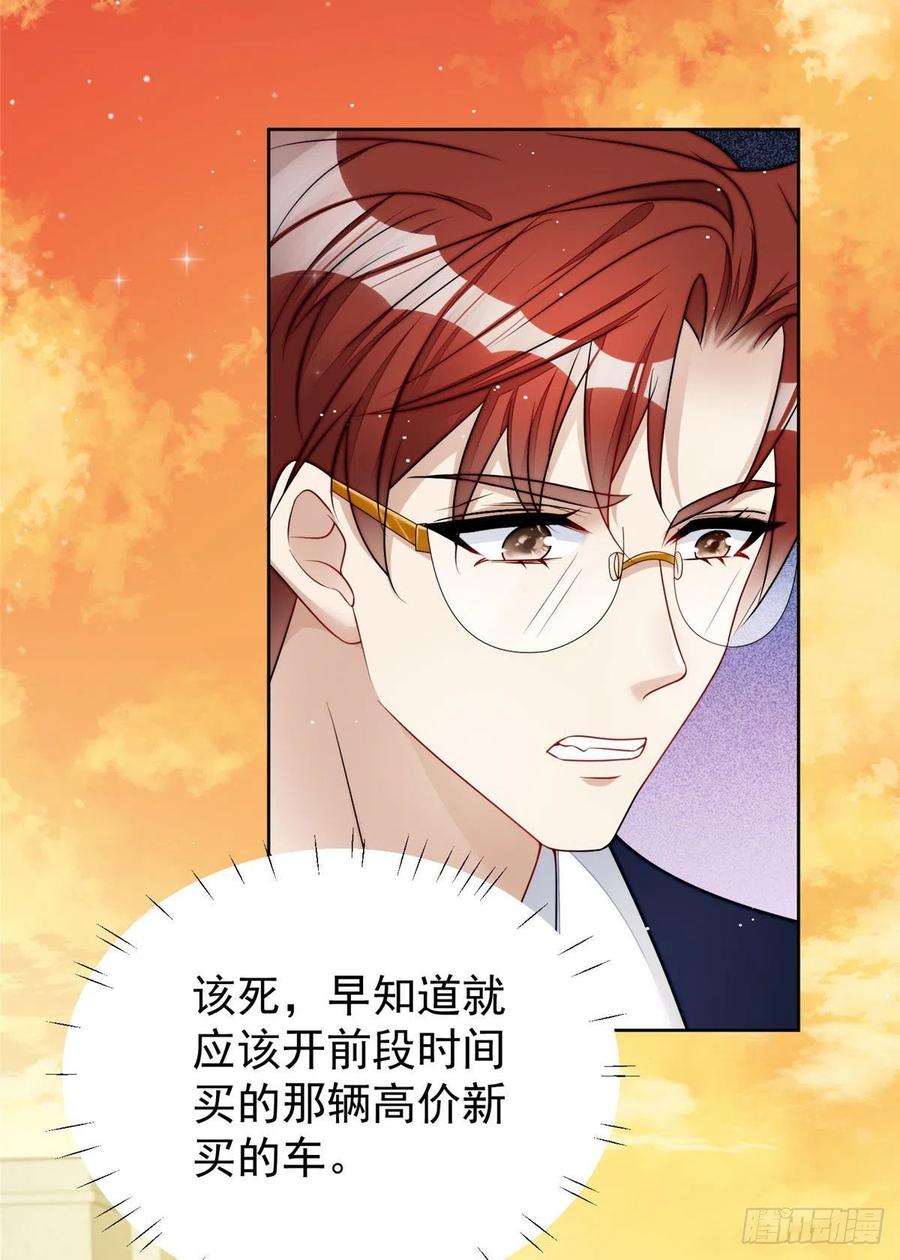 夫人她成了大佬们的团宠（团宠） - 19 抠神男主 - 第21张图