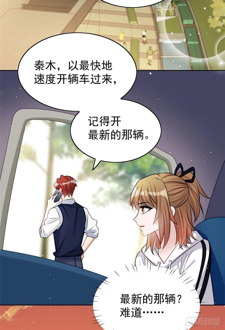 夫人她成了大佬们的团宠（团宠） - 19 抠神男主 - 第23张图