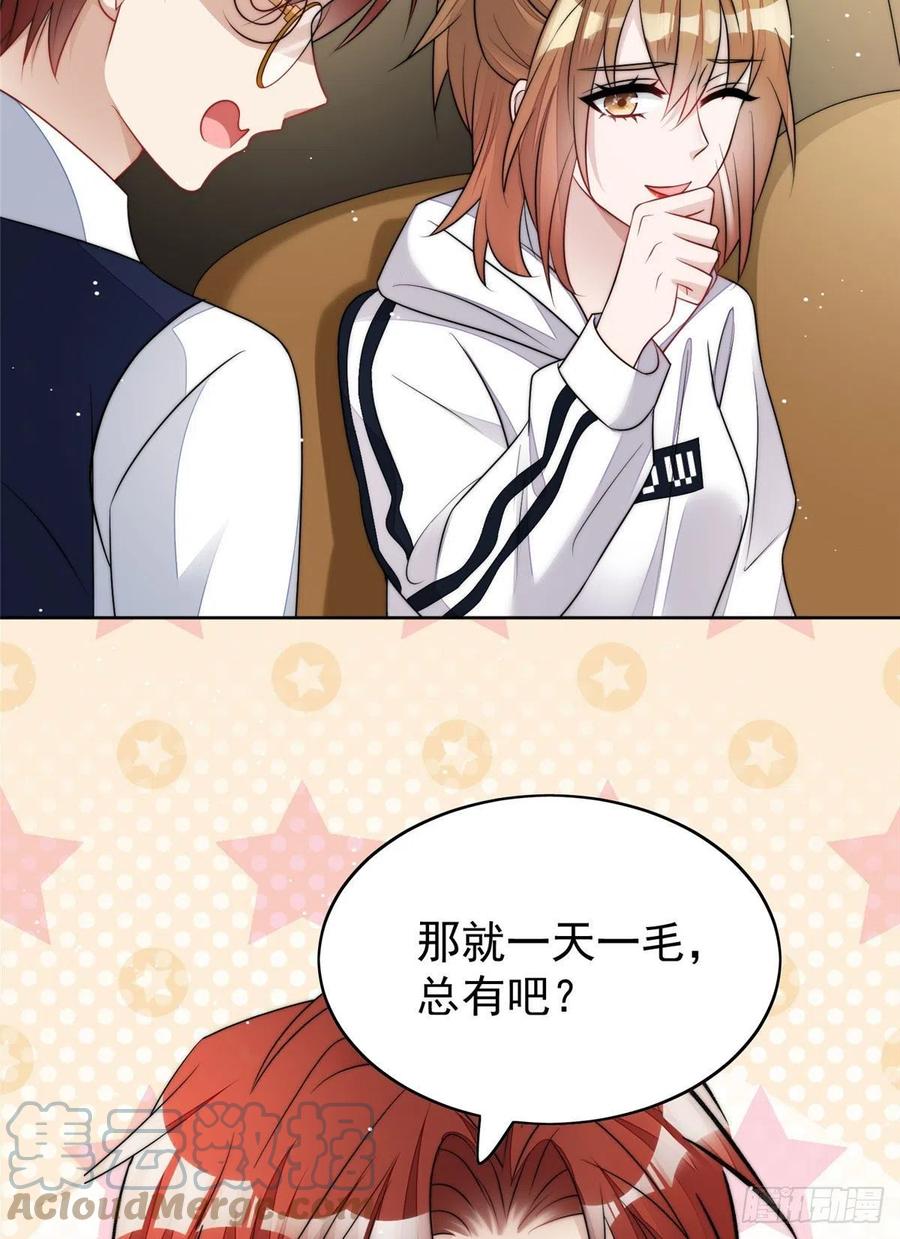 夫人她成了大佬们的团宠（团宠） - 19 抠神男主 - 第40张图