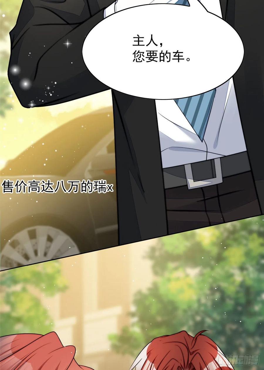 夫人她成了大佬们的团宠（团宠） - 19 抠神男主 - 第27张图