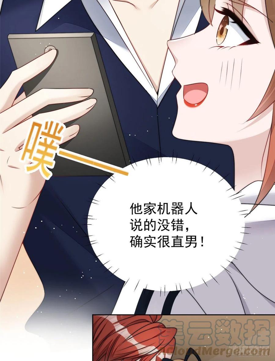 夫人她成了大佬们的团宠（团宠） - 19 抠神男主 - 第34张图