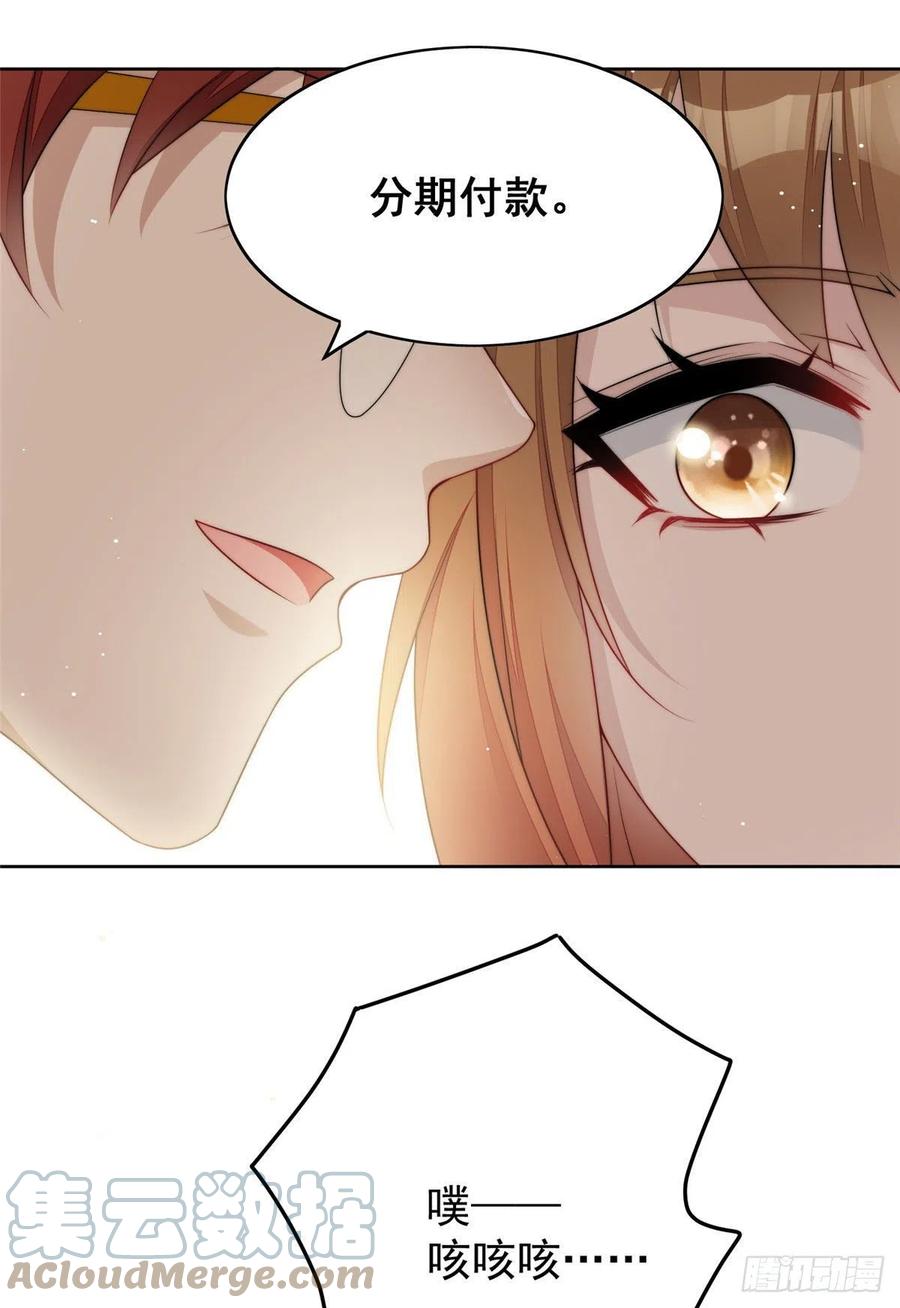 夫人她成了大佬们的团宠（团宠） - 19 抠神男主 - 第37张图