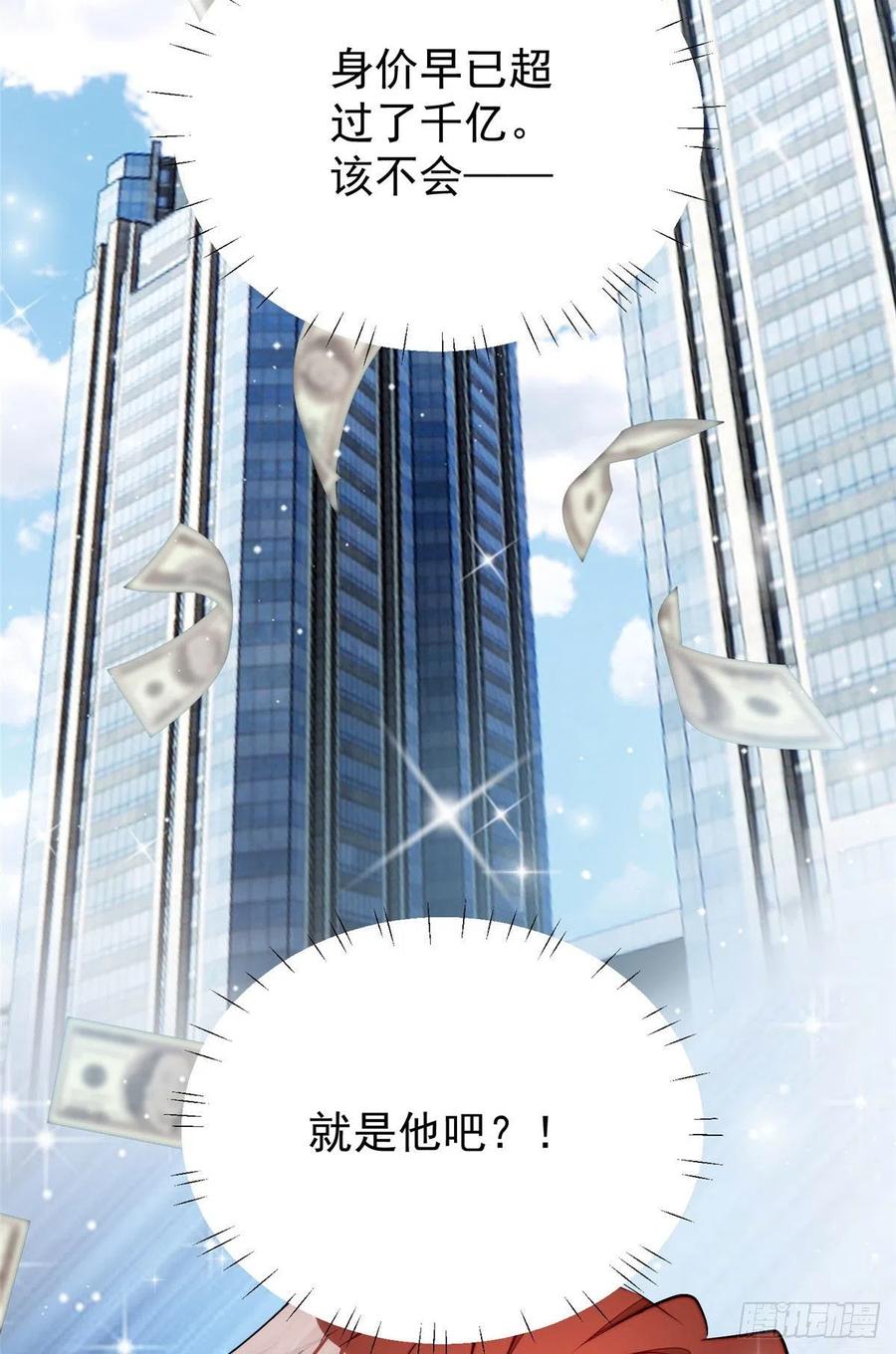 夫人她成了大佬们的团宠（团宠） - 19 抠神男主 - 第8张图