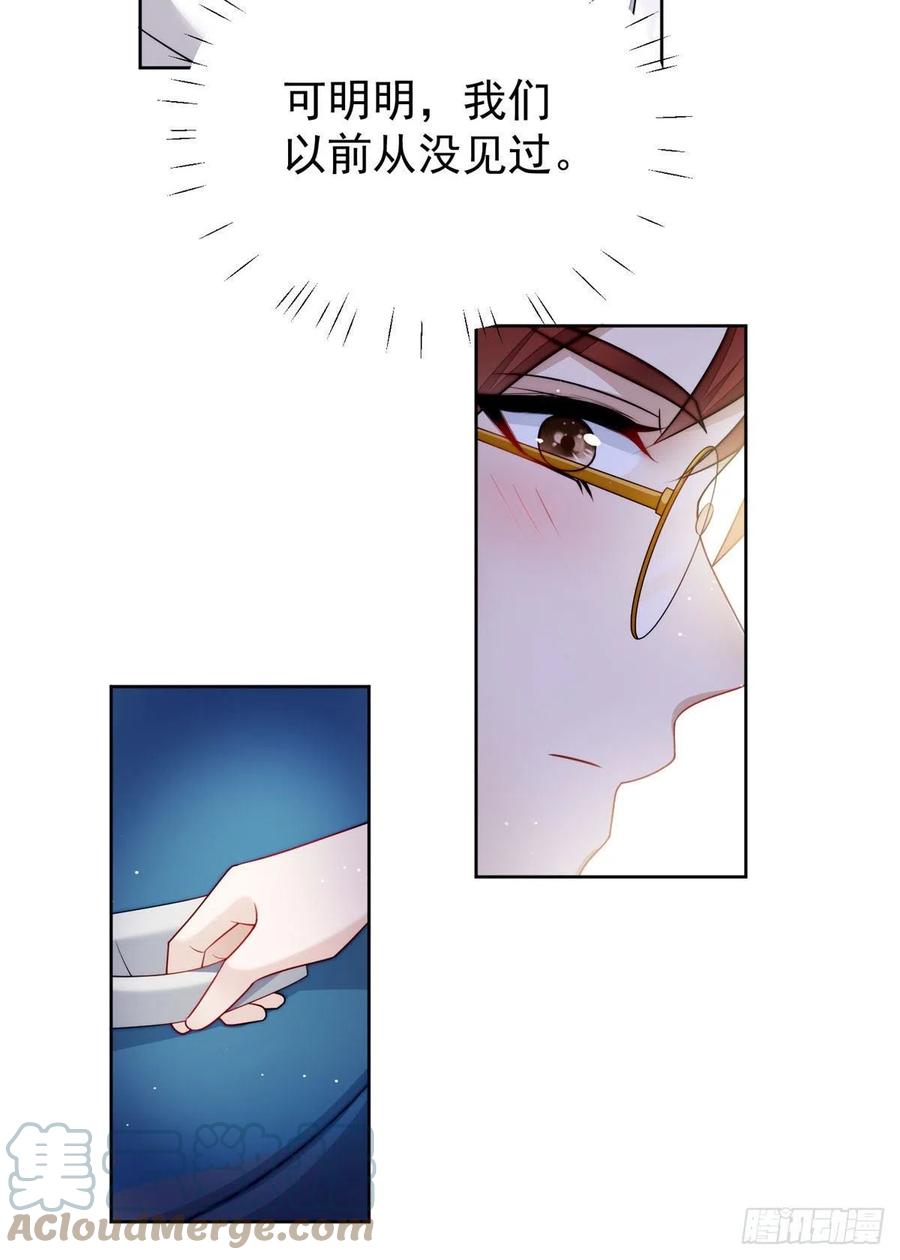 夫人她成了大佬们的团宠（团宠） - 19 抠神男主 - 第19张图