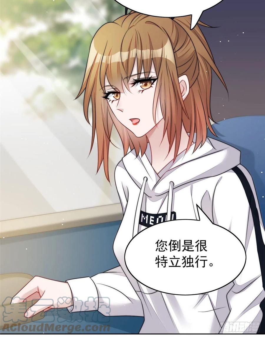 夫人她成了大佬们的团宠（团宠） - 19 抠神男主 - 第13张图