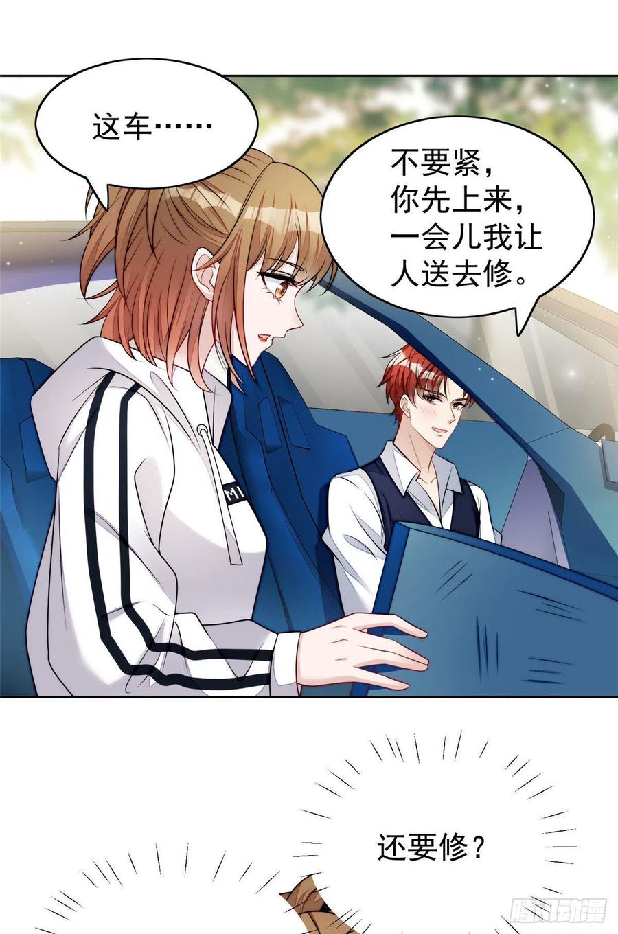 夫人她成了大佬们的团宠（团宠） - 19 抠神男主 - 第2张图