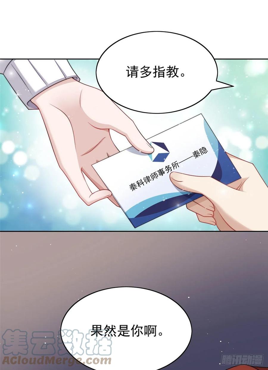 夫人她成了大佬们的团宠（团宠） - 19 抠神男主 - 第10张图