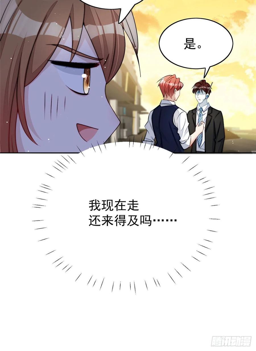 夫人她成了大佬们的团宠（团宠） - 19 抠神男主 - 第29张图