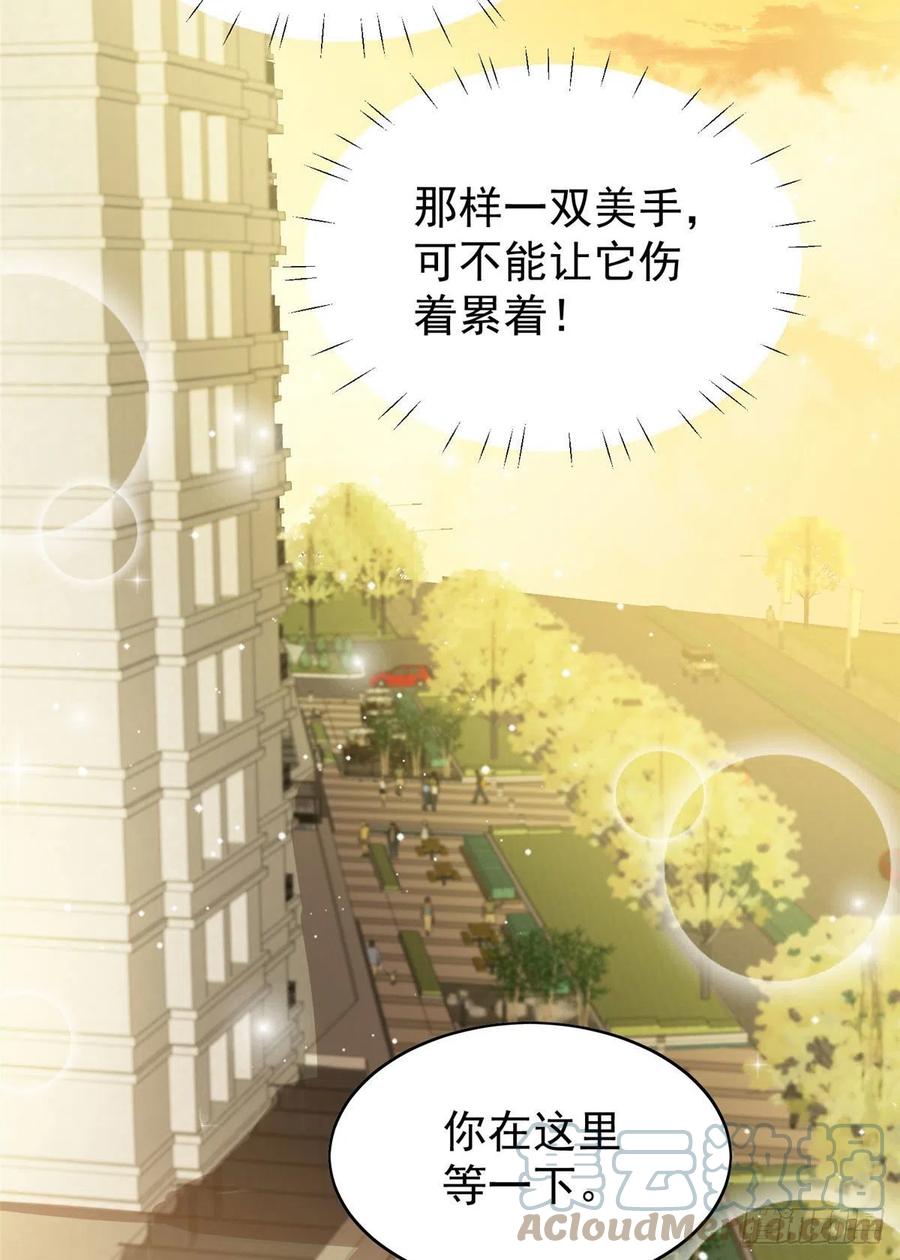 夫人她成了大佬们的团宠（团宠） - 19 抠神男主 - 第22张图