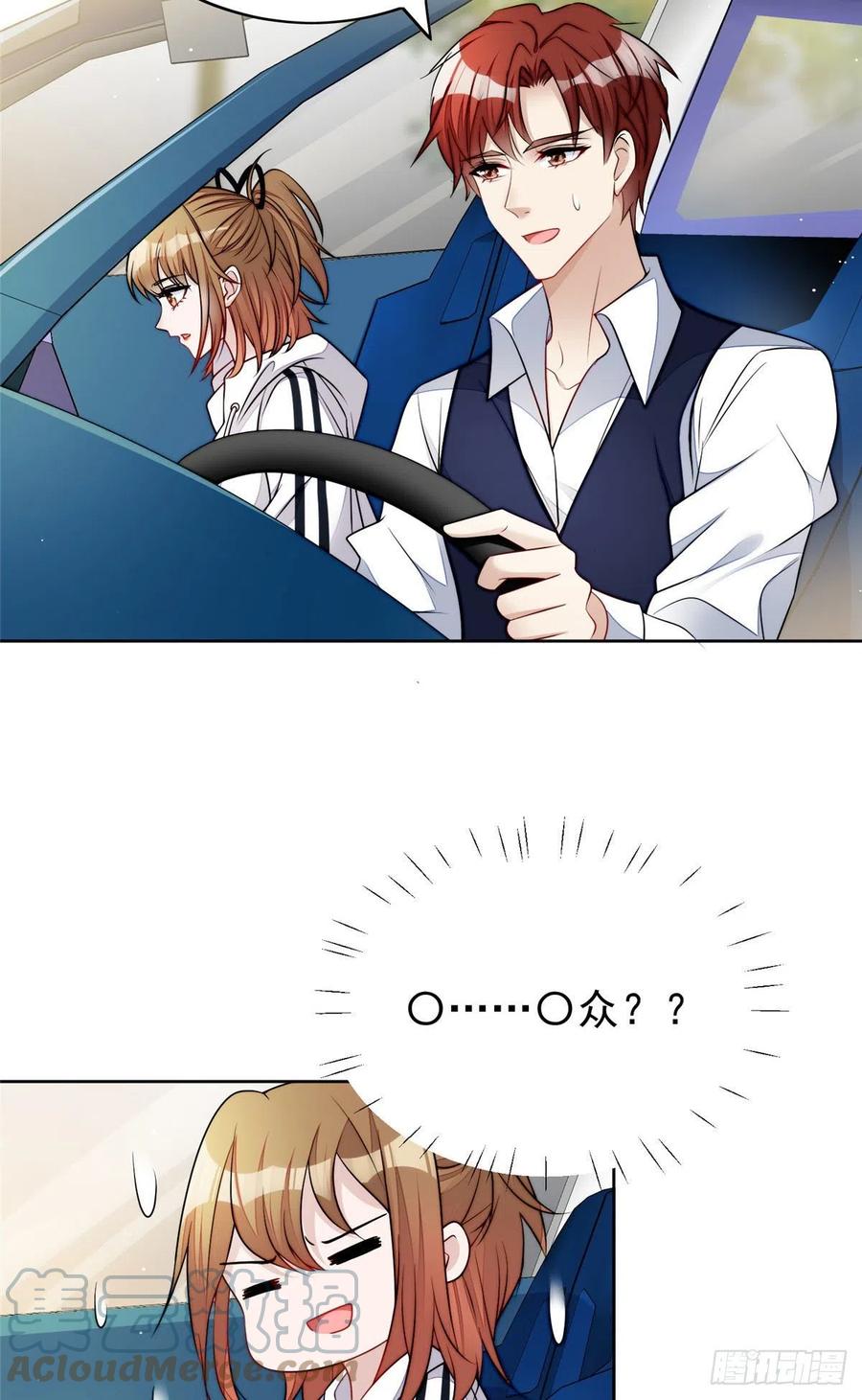 夫人她成了大佬们的团宠（团宠） - 19 抠神男主 - 第4张图